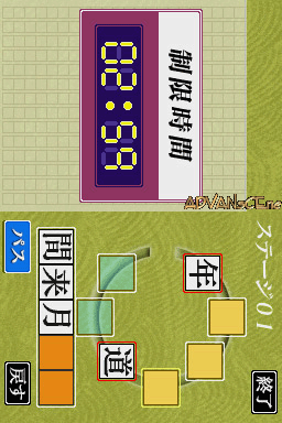 Kanji Sonomama Rakubiki Jiten screenshot 4 for Nintendo DS